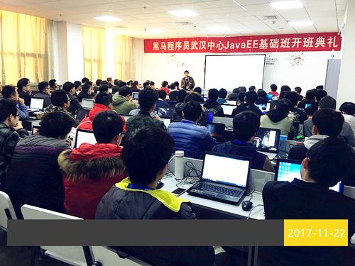 君子以自強不息 JavaEE 37期火箭班盛大啟航，黑馬程序員技術(shù)交流社區(qū)邀您同行