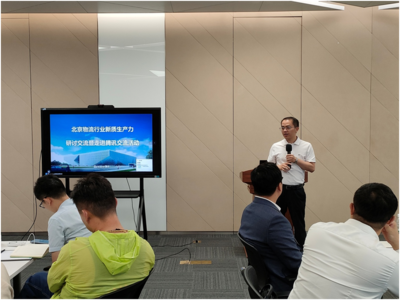 融合創新，智領未來 —— 北京物流行業新質生產力交流會暨走進騰訊云活動紀行